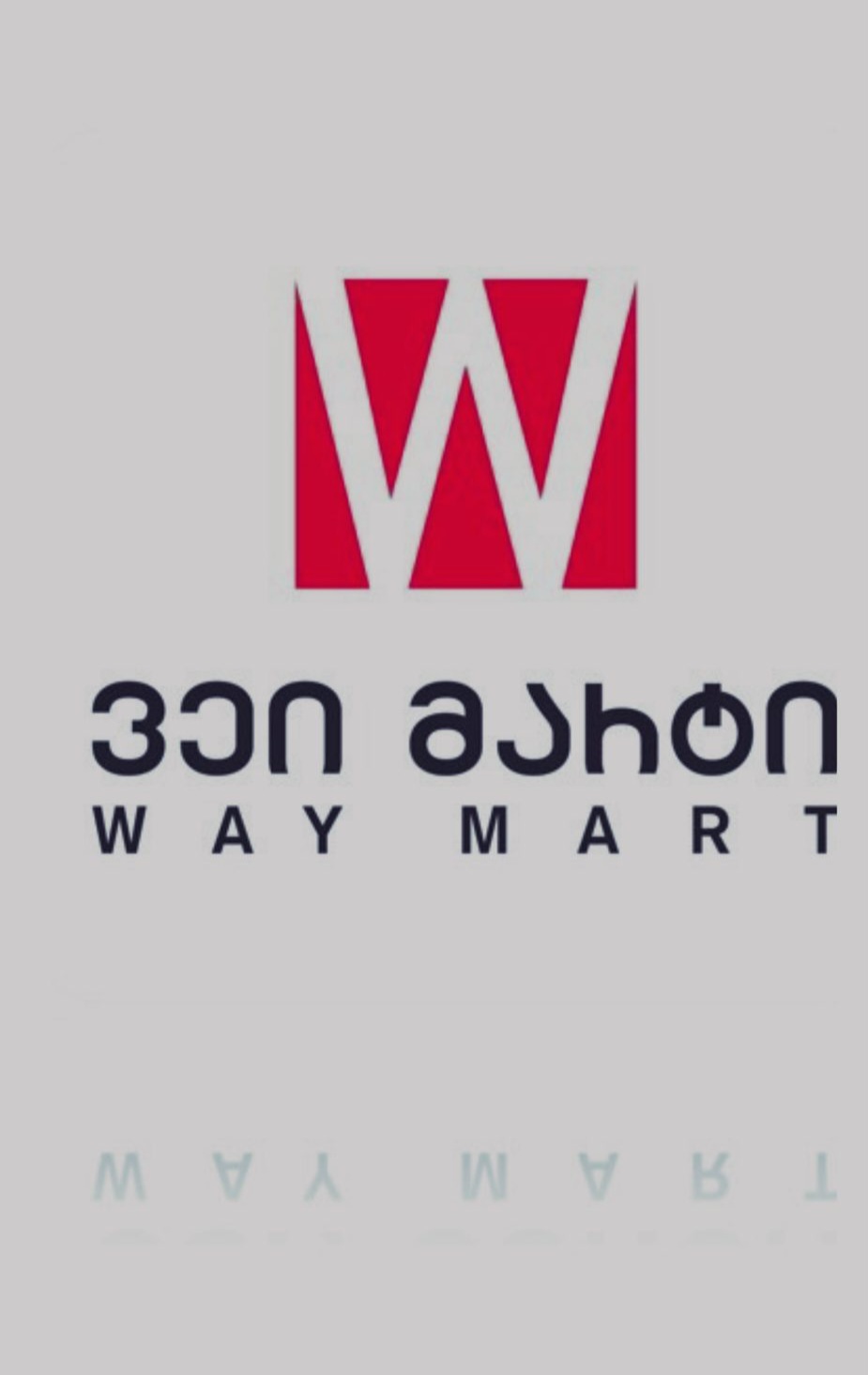 ვეი მარტი