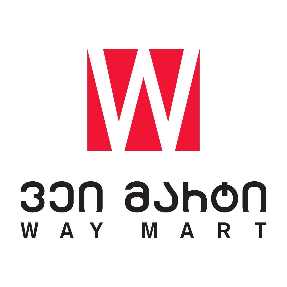 ვეი მარტი